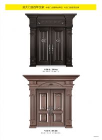 2022新品大门万事大吉、百年金致